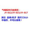 充气电泵气嘴游泳池电泵充气筒三合一气嘴，接口充气床充气接头配件