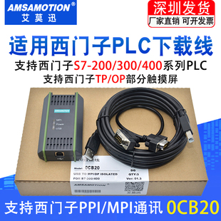 适用西门子s7-200300400plc编程电缆，mpi通讯数据线下载线0cb20