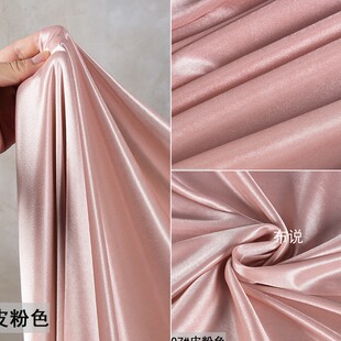 皮粉色珠光冰绸布料弹力婚礼装饰 舞台背景布 裙子内衬里衬面料