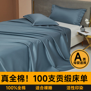 A类100支床单单件纯棉全棉纯色单人150x200双人贡缎1.8米被单定制