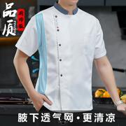 厨师工作服长袖男秋冬餐饮酒店男餐厅西点烘焙七分袖短袖厨师服女