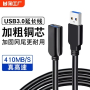 usb3.0延长线123米公对母数据线，高速无线网卡手机充电打印机，电脑电视车载连接键盘u盘鼠标接口转接加长传输