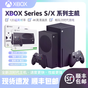 微软游戏机美版Xbox主机XSS/XSX地平线同捆款次时代 4K游戏机