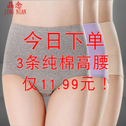 女士高腰纯棉内裤女100%全棉，裆抗菌透气收腹大码妈妈纯色三角短裤