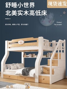 全实木儿童床上下床子母床大人，成年母子两层高低，床上下铺木床双层