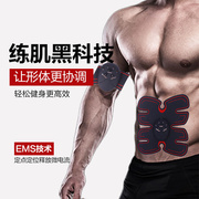 充电款腹肌贴健腹器健身器材收腹机懒人减腹部训练健腹仪三件装