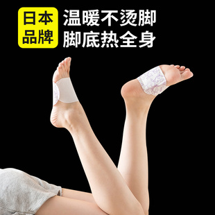 日本暖足贴暖脚暖宝宝女生，用冬季学生脚底加强自发热暖身贴24小时