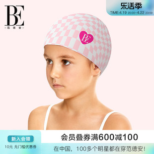 be范德安(范德安)儿童泳帽女童女孩时尚，防水防滑柔软不勒头游泳专用装备