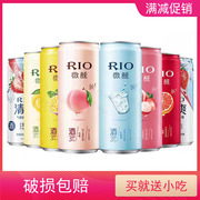 RIO锐澳预调鸡尾酒微醺草莓乳酸菌伏特加口味330ml*6罐整箱果酒