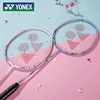 yonex尤尼克斯羽毛球拍耐用yy初学入门级碳素超轻2u单拍7000i