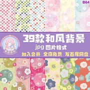 日式和风花纹背景底纹背景装饰花朵格子设计素材图片jpg