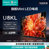 Hisense/海信 65U8KL 65英寸 ULED X Mini LED1600分区电视75