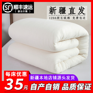 新疆长绒棉被手工纯棉花被褥子，棉絮加厚保暖被子，床垫棉胎冬季被芯