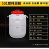 100斤塑料桶塑料桶加厚50l升100斤圆桶塑料油桶酒桶提桶化工桶储