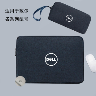 Dell戴尔G15灵越5510内胆包5420笔记本电脑包14英寸15.6成就3420防水防震5620/7610/7620保护袋套16寸