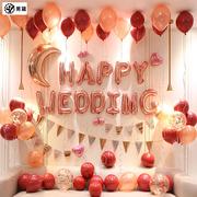 婚房布置结婚气球套装男女，婚礼装饰套餐卧室，求婚表白喜庆婚庆用品