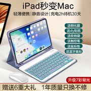 ipad10保护套带笔槽磁吸键盘一体适用苹果平板，2021保护壳第九9代87皮套，10.2壳10.5全包3air54防弯10.9pro11