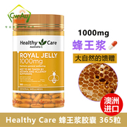 Healthy Care蜂王浆胶囊 澳洲进口HC蜂皇浆365粒