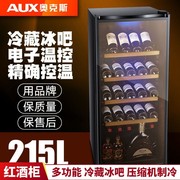 AUX/奥克斯 冰吧 红酒柜恒温酒柜家用红酒冰箱小型客厅茶叶冷藏柜