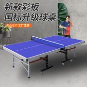 运动儿童乒乓球桌室内家用可折叠乒乓球桌便捷式乒乓球台
