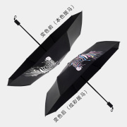 全自动雨伞男折叠个性晴雨两用创意简约防晒防紫外线变色太阳