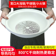 电磁炉专用砂锅炖锅商用康舒浅口，平底大号白色，陶瓷沙锅耐高温汤煲