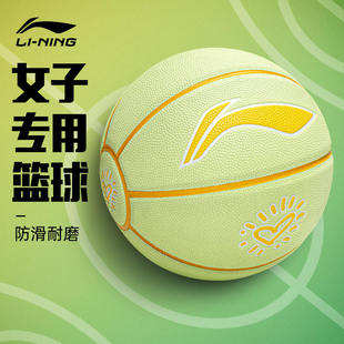 李宁女子篮球女生专用6号六号紫色儿童青少年耐磨训练蓝球