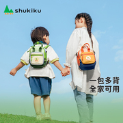 shukiku二次元挎包斜挎包男学生，儿童学生风，单肩包防水大容量潮包