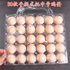 30枚中号手提鸡蛋托一次性塑料蛋盒透明盒PET吸塑鸡蛋包装盒