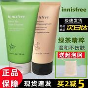 innisfree悦诗风吟火山泥绿茶，洗面奶痘痘洁面乳，氨基酸控油男女