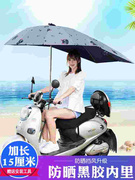 电动电瓶车雨棚蓬可拆卸收缩折叠加厚防晒防雨伞摩托车遮阳伞