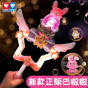 夏乐彤甜星魔法棒巴啦啦白尹玥魔法星缘宝盒变身器女孩玩具小魔仙