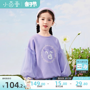 茵曼童装女童网纱拼接卫衣精致刺绣，印花2024春季中大童小女孩上衣