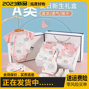 新生的儿宝宝待产包夏季婴儿衣服礼盒纯棉刚出生0-6个月套装送礼