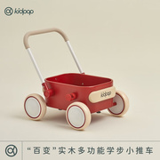 kidpop婴儿学步车多功能实木小推车助步车宝宝，周岁礼物手推车儿童