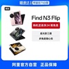 自营OPPO Find N3 Flip 新一代OPPO小折叠手机 商务智能游戏拍照学生5G手机