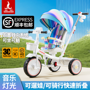 凤凰儿童三轮车脚踏车溜娃神器可折叠可躺可坐1-6岁3宝宝婴儿推车