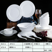 景德镇陶瓷56头纯色白色，骨瓷碗盘碟家用中式餐具瓷器套装