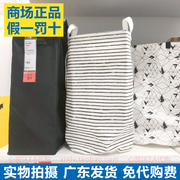 IKEA宜家 弗伦伽 洗衣袋 衣物收纳袋子脏衣篓白黑色