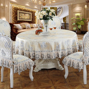 圆桌套和椅套欧式大圆桌桌布布艺圆形，台布园餐桌垫茶几套罩椅子