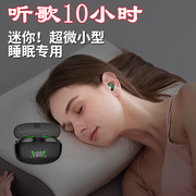 睡眠蓝牙耳机无线双耳立体声，超小迷你入耳式苹果华为安卓手机通用
