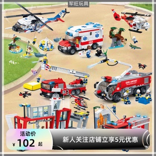 消防总局场景系列海上救援直升机云梯，消防车拼装积木儿童益智玩具