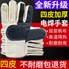 四皮加厚双层帆布手套，劳保耐磨工作耐高温防烫男士防电焊专用手套