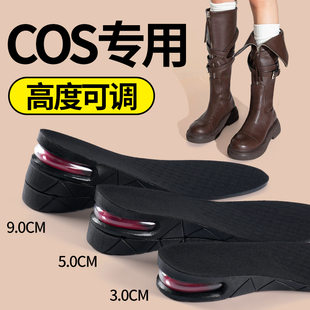 cos专用增高鞋垫10cm6厘米内增高垫长筒靴女款隐形不累脚气垫男士