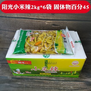 云南阳光小米辣2kg×6包泡椒小米椒野山椒，大包装餐饮商用环阳