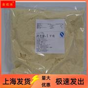 特细杏仁粉1kg/500g马卡龙专用杏仁粉蓝钻金山烘焙原料商用