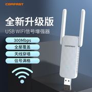 信号穿墙cf-wr300susb家用无线路由器300m中继器wifi信号扩大器