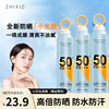 5瓶装-防晒霜喷雾男女四季面部全身通用清爽防汗防紫外线SPF50+