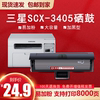 三星3405硒鼓适用samsung三星SCX-3405打印机墨粉盒易加粉D101s
