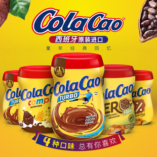 进口高乐高colacao可可粉热巧克力，牛奶冲饮品固体饮料